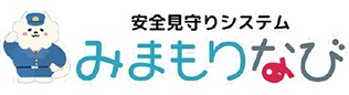 みまもりなび