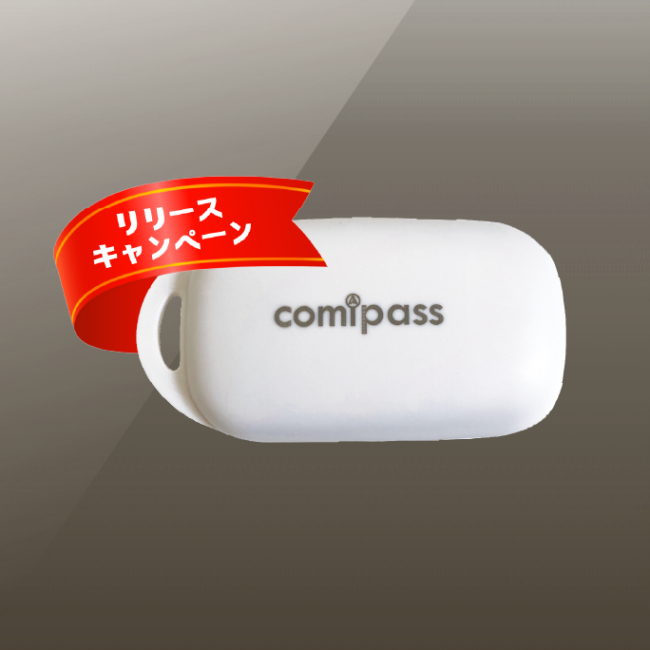 comipass_releace