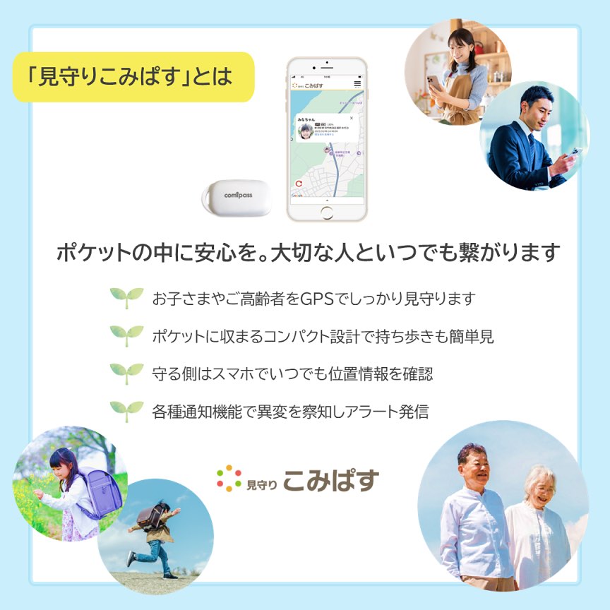 comipass_releace