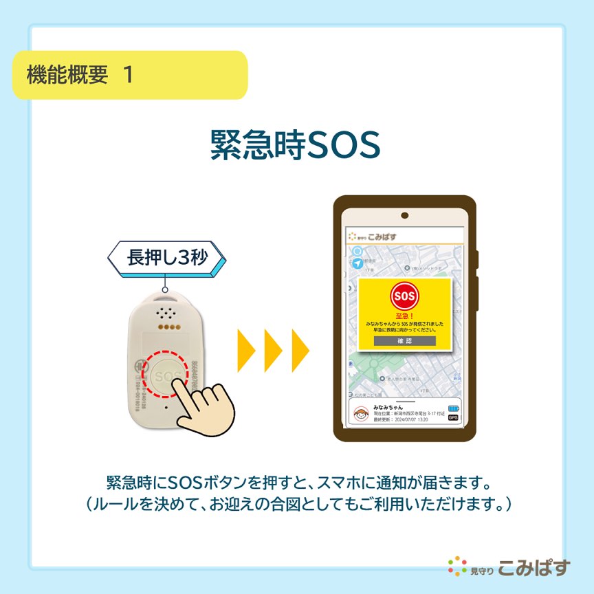 comipass_releace