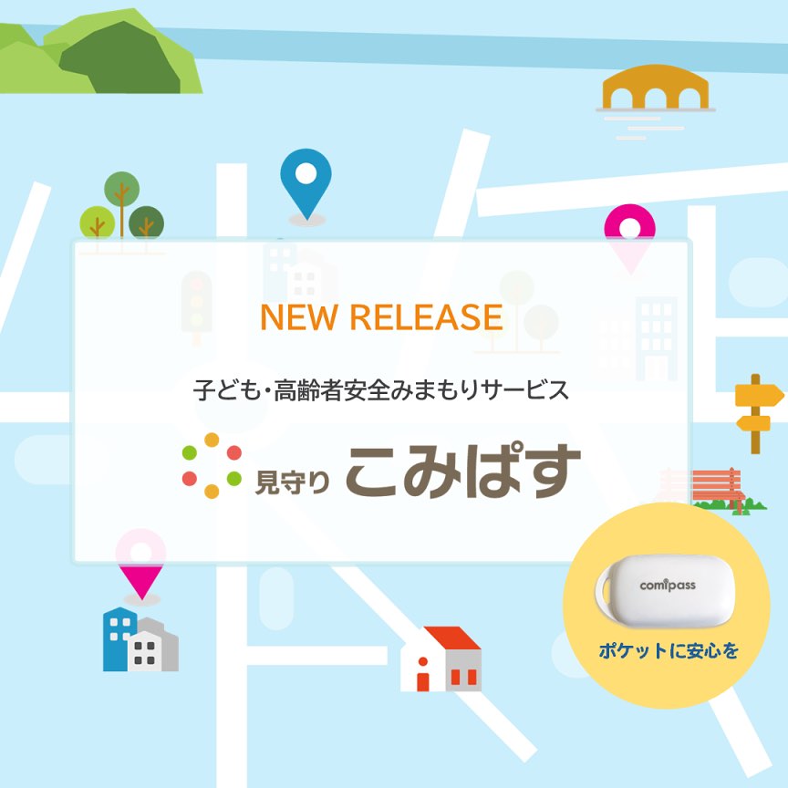 comipass_releace