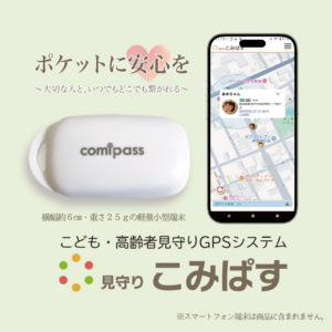 comipass_releace