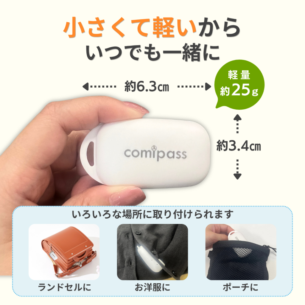 comipass