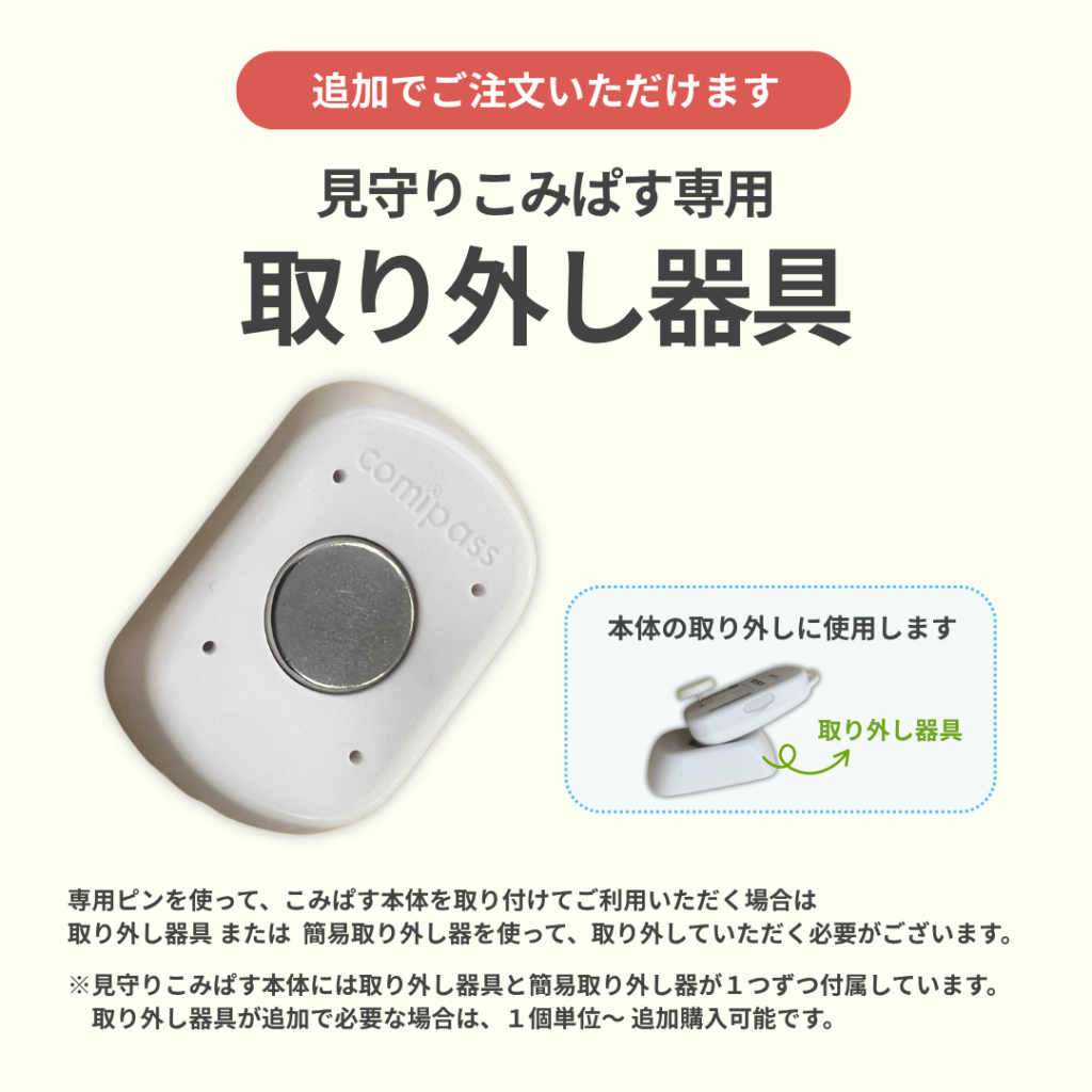 comipass_option
